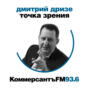 «У Михаила Дегтярева мало шансов стать народным губернатором»