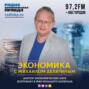 Михаил Делягин: Пенсионная реформа и открытие Крымского моста стали для россиян главными событиями года
