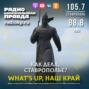«Внимание всем!»: на Ставрополье проверили системы оповещения населения