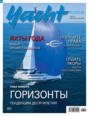 Yacht Russia №03-04\/2020