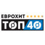 ЕвроХит Топ 40 Europa Plus — 7 апреля 2023