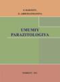 Умумий паразитология