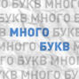 Авторское прочтение. Алексей Семихатов, \"Всё, что движется. Прогулки по беспокойной Вселенной\"