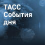 Новые меры против COVID-19 в Москве, российские миротворцы в Карабахе и причина аварии на ТЭЦ в Норильске