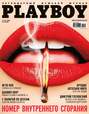 Playboy №04\/2014