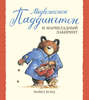 Электронная книга «Медвежонок Паддингтон и мармеладный лабиринт» – Майкл Бонд
