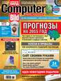 ComputerBild №26\/2014