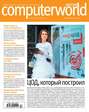 Журнал Computerworld Россия №13\/2015