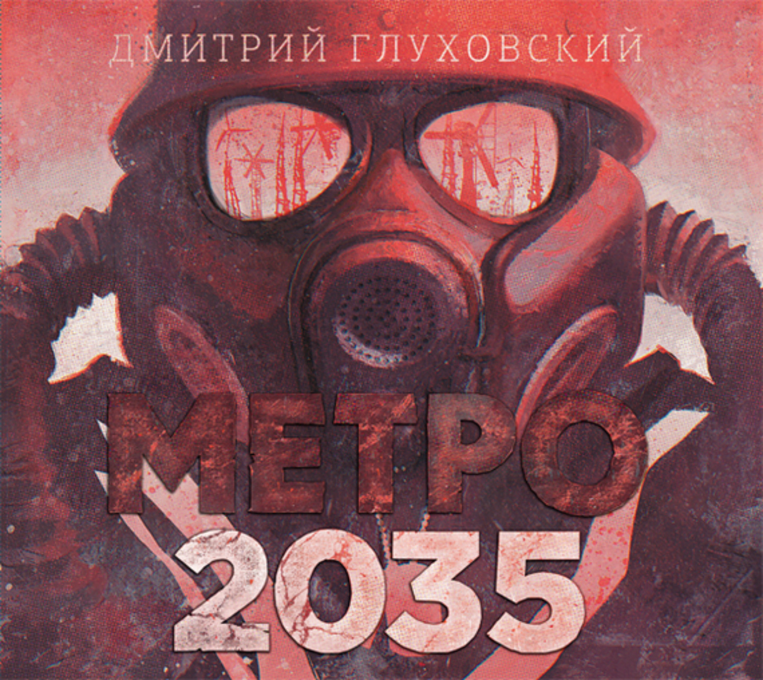 Карта метро глуховского 2035