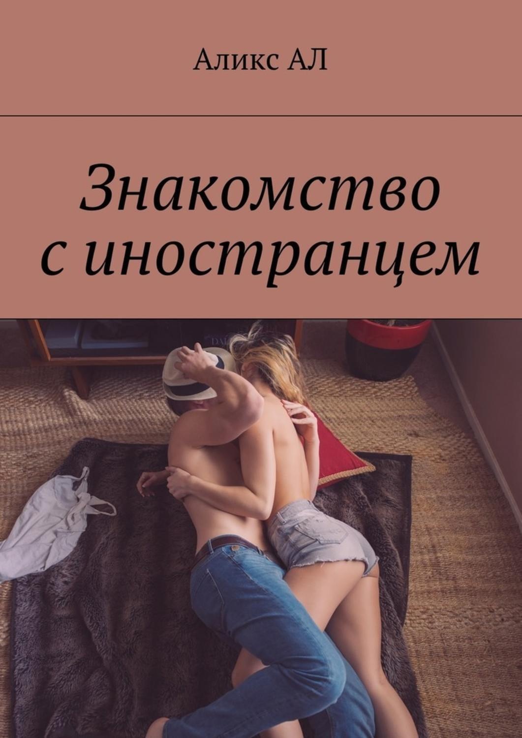 жанр эротика читать книги бесплатно фото 63