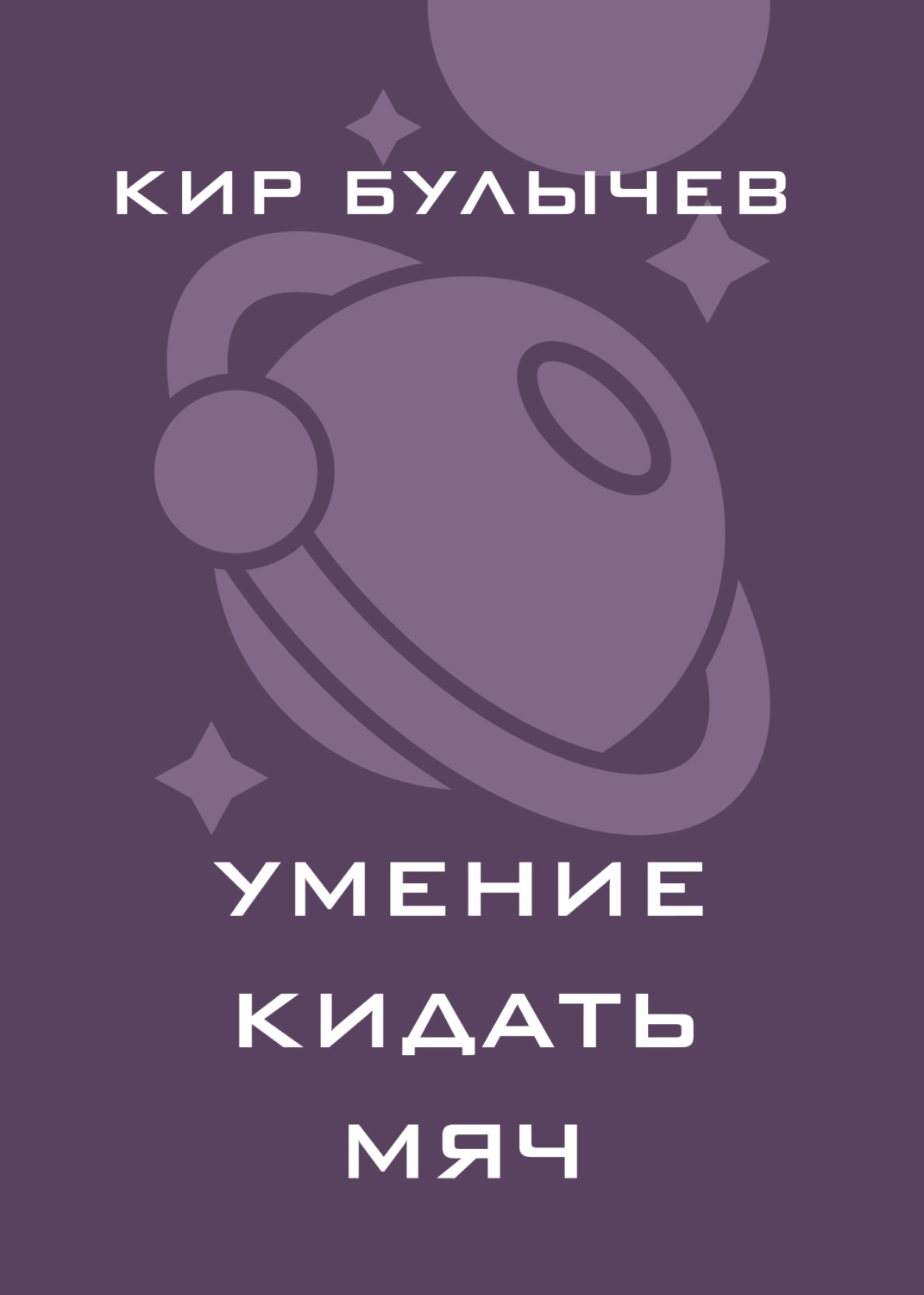 Книга умений