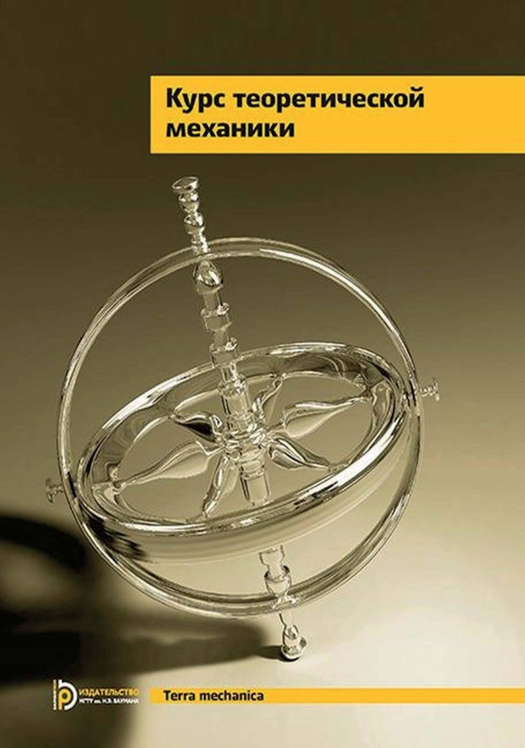 книги о механике на телефон (100) фото