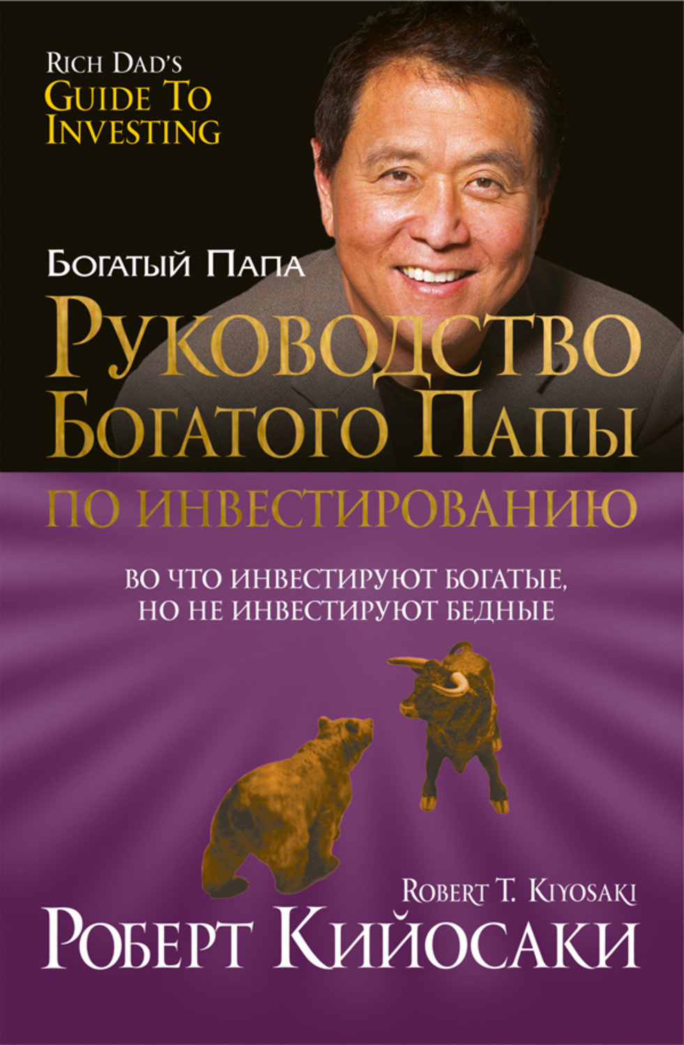 Находит своего богатого отца