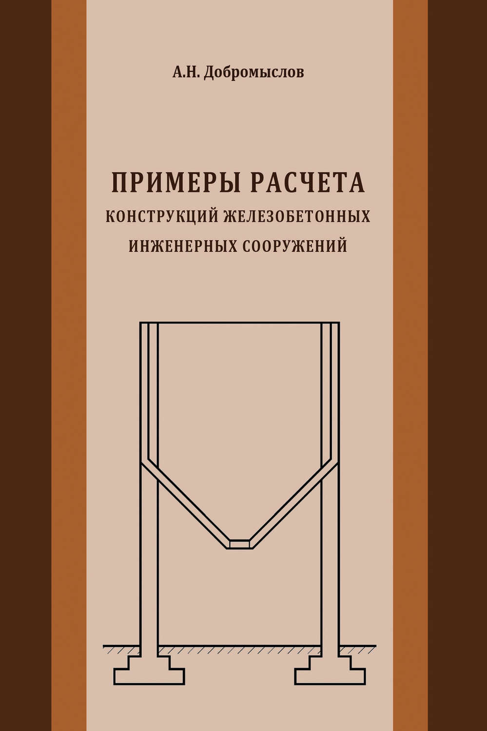 Расчет подпорных стенок из железобетона пример расчета