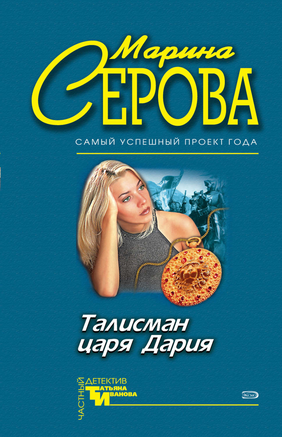 Книги марии серовой