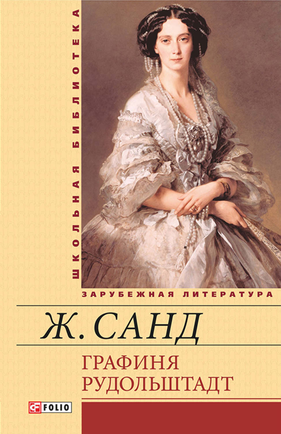 Книга графиня