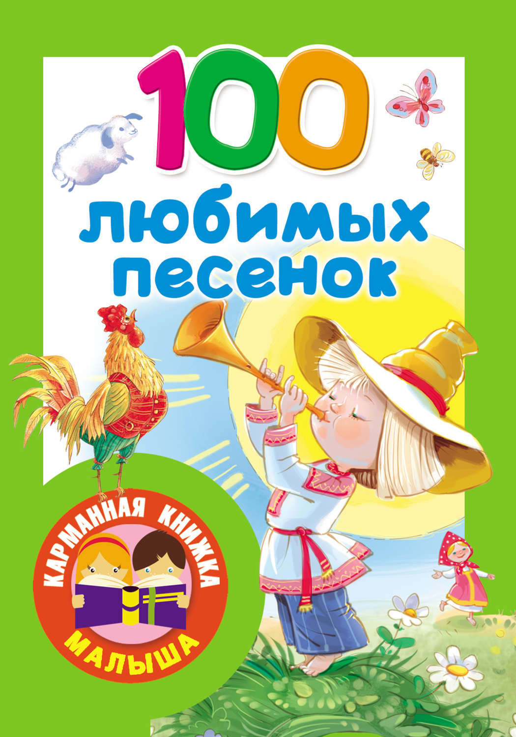 развивающие песенки для детей 2-3 лет