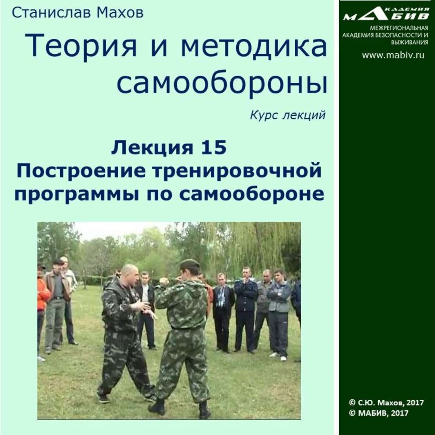 Уличная самооборона. Крав мага женская самооборона. Самооборона. Крав мага эволюшн. Самозащита без оружия.