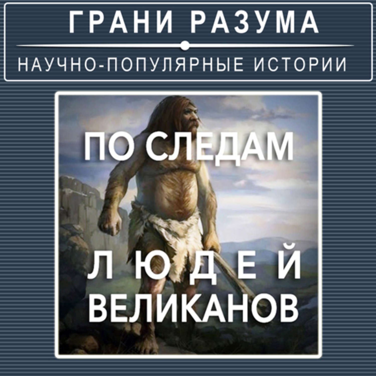 стрельцов аудиокнига