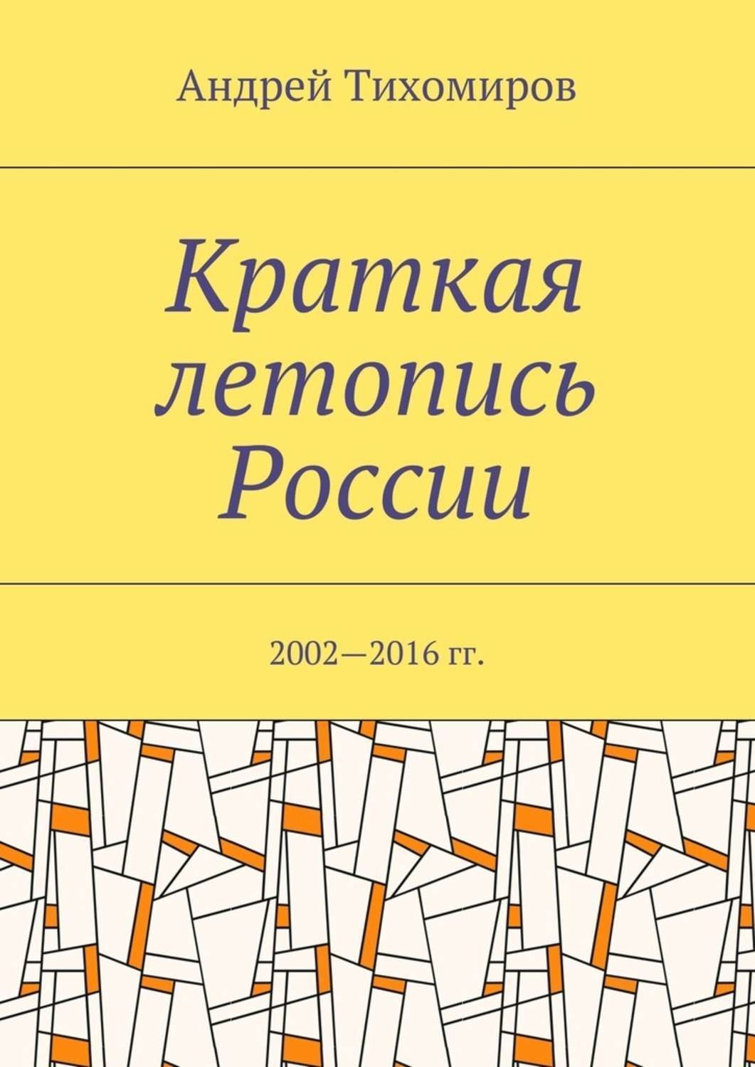 Книга иллюзия. Иллюзия любви книга. Книга иллюзий. Иллюзия любви книга Селани. Дэвид Селани иллюзия любви.