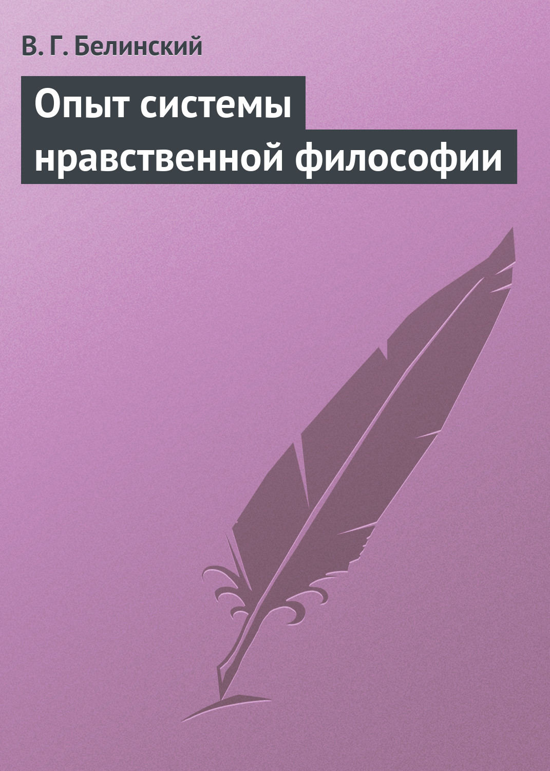 эксперимент система создания бога фанфик фото 43