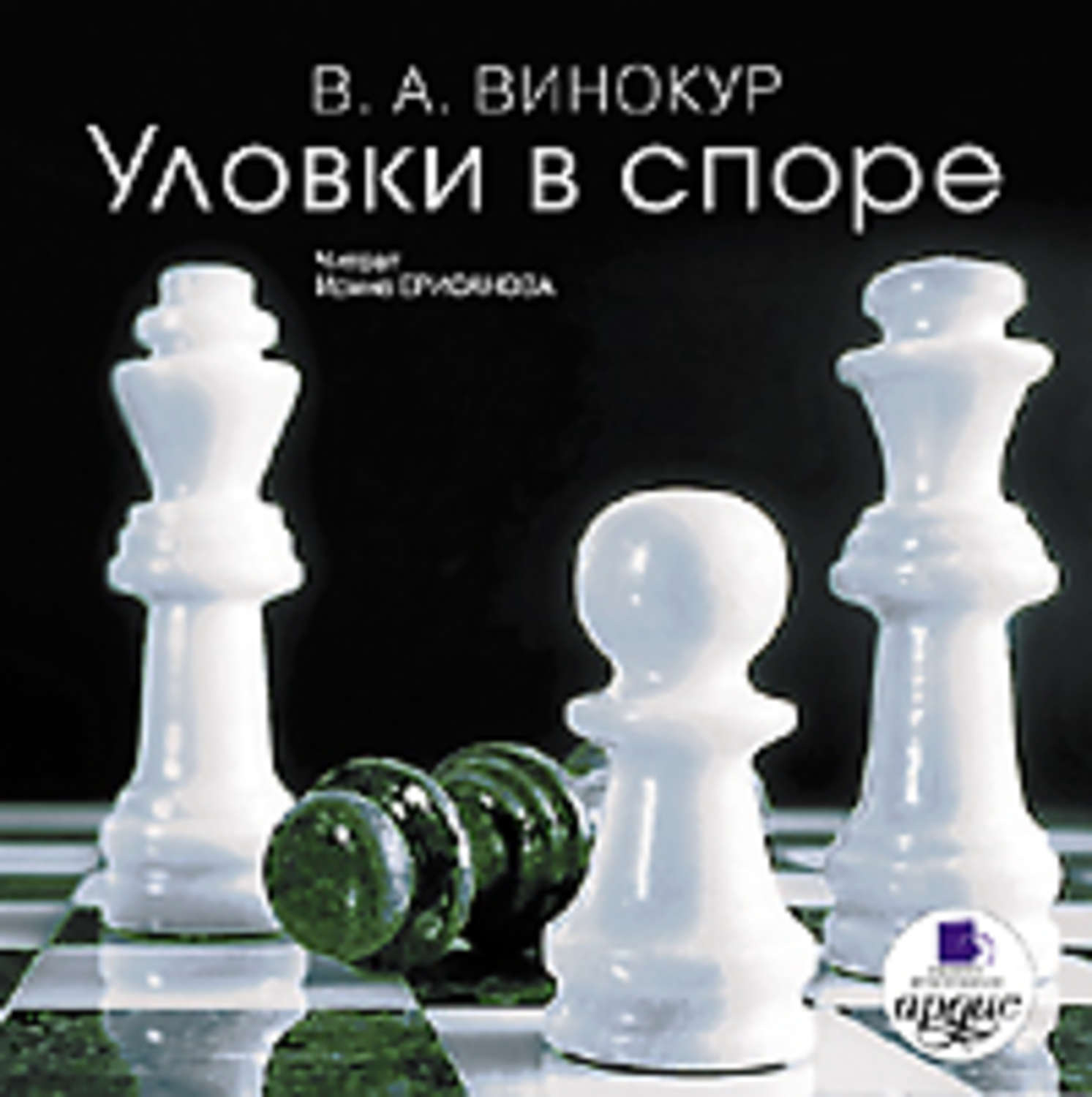 Кроссворд по математике 6 класс. Хитрые уловки сканворд. Кроссворды несложные. Кроссворд напечатать. Сканворд.