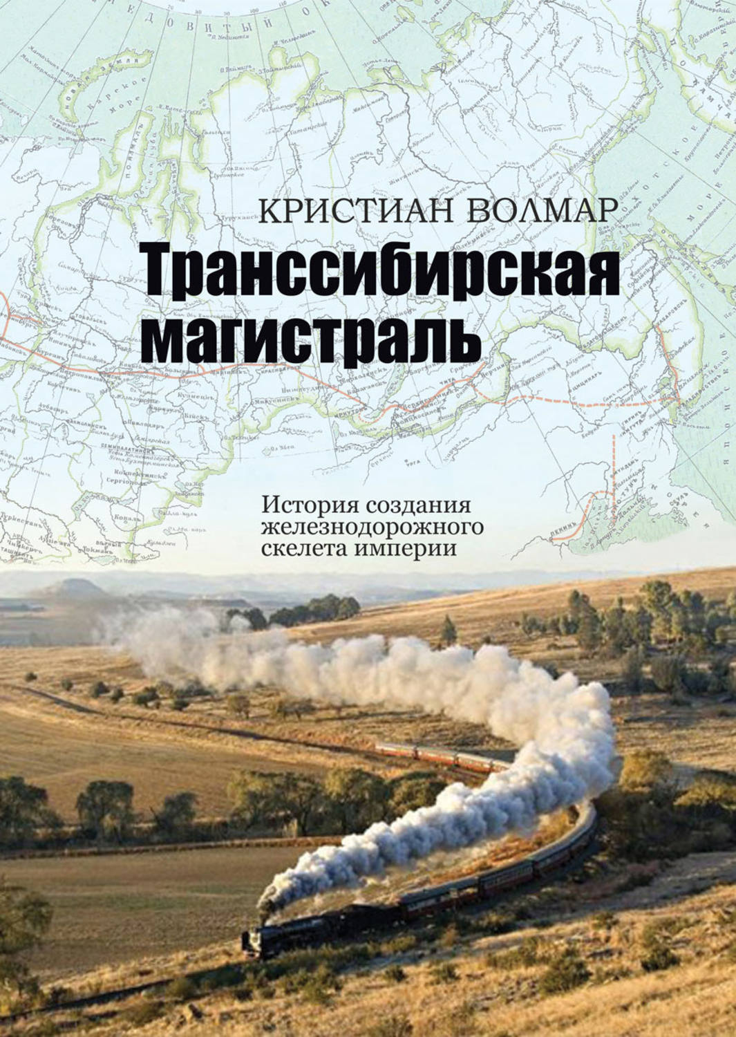 Строительство римских дорог. «история возникновения дорог». Римские дороги как строили. История создания дорог. Транссибирской железной дороги - великого сибирского пути.