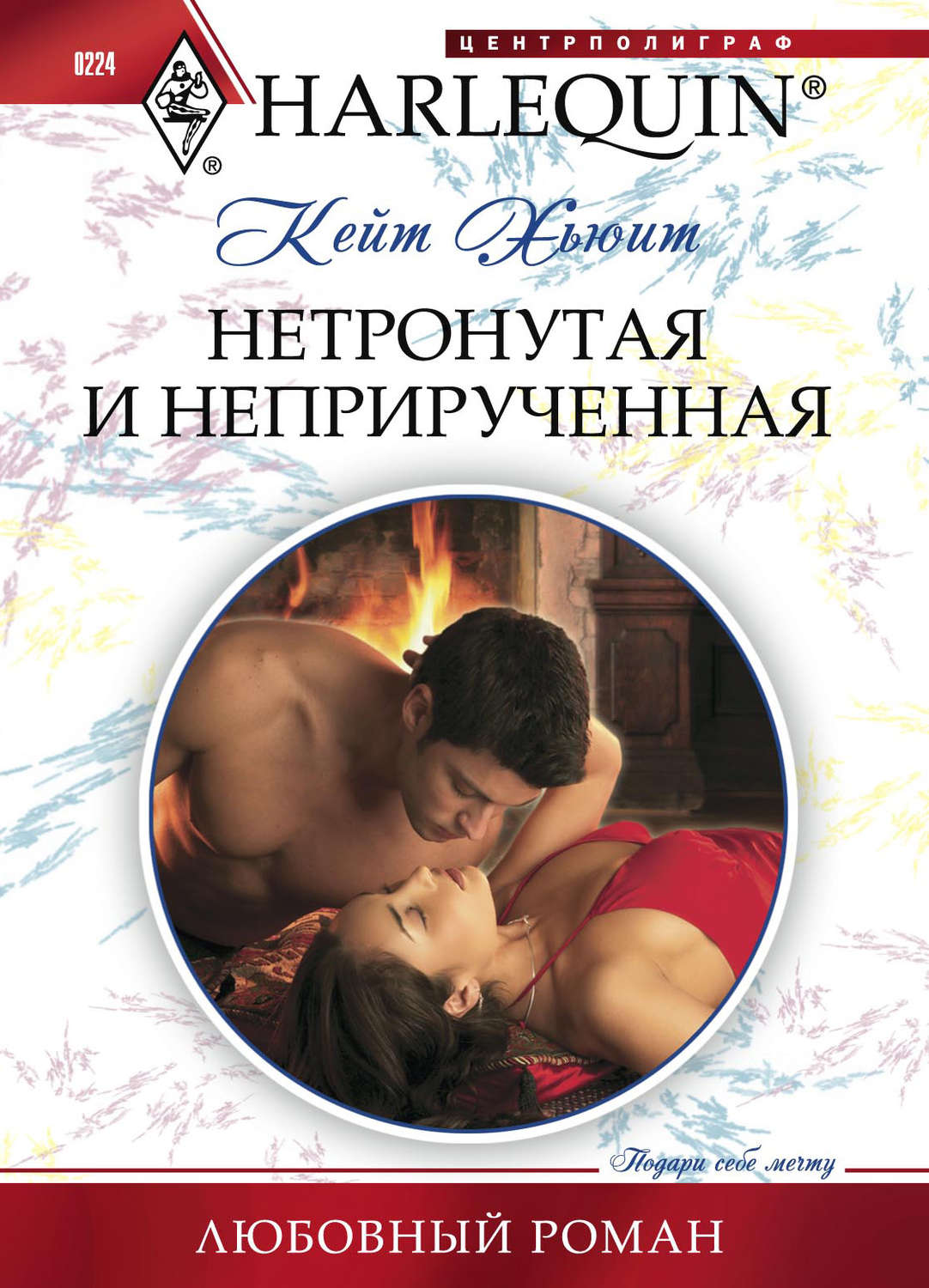 русский любовный роман про измену фото 106