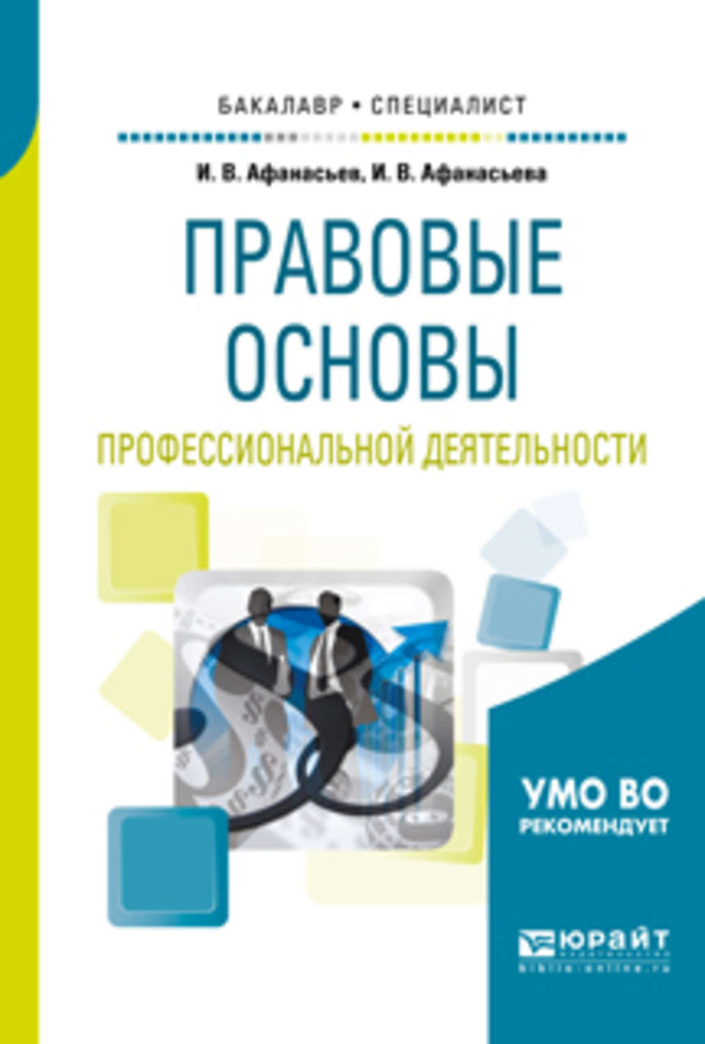 дизайн интерьера основы профессии учебное пособие