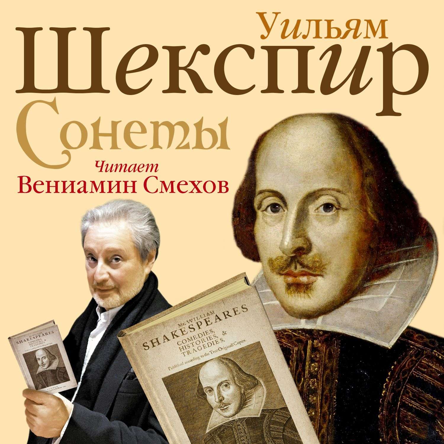 Цитаты из книги «Сонеты» Уильяма Шекспира – Литрес