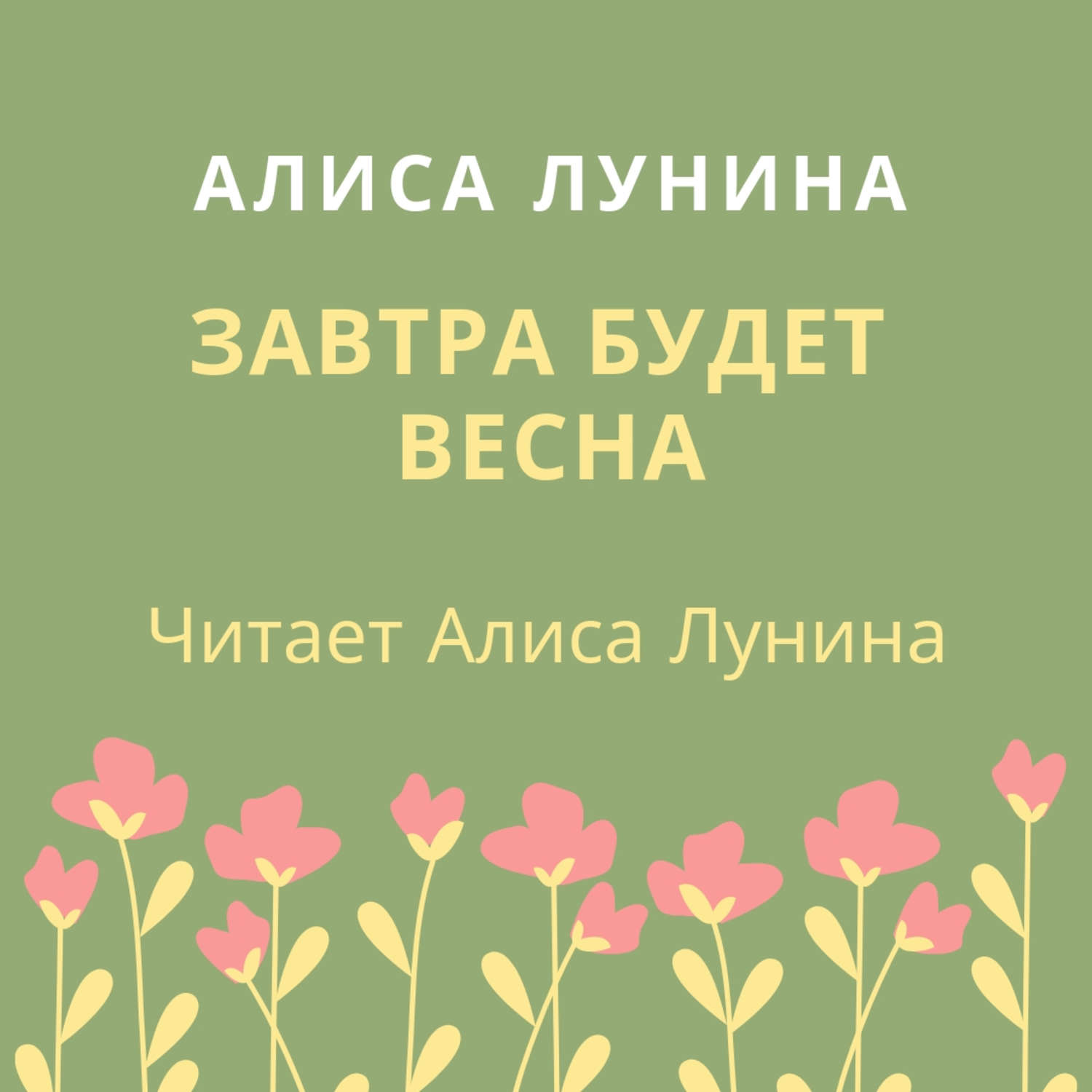 Алиса, прочитай статью в Яндекс Браузере