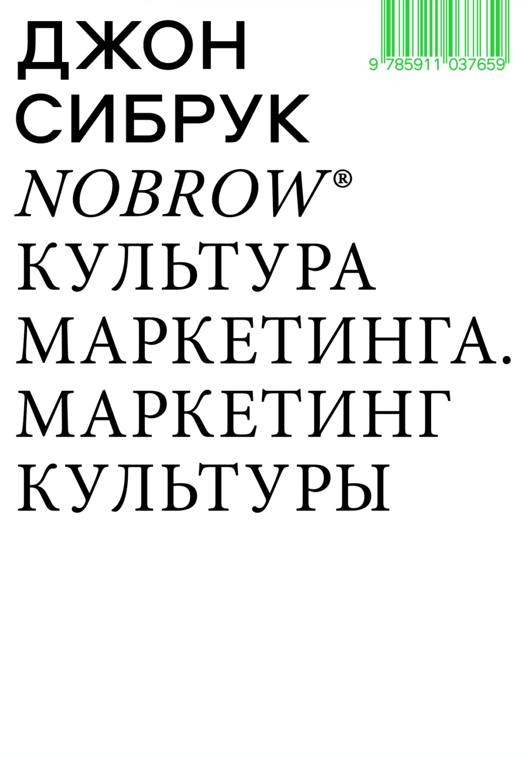 Машина Песен Внутри Фабрики Хитов Купить