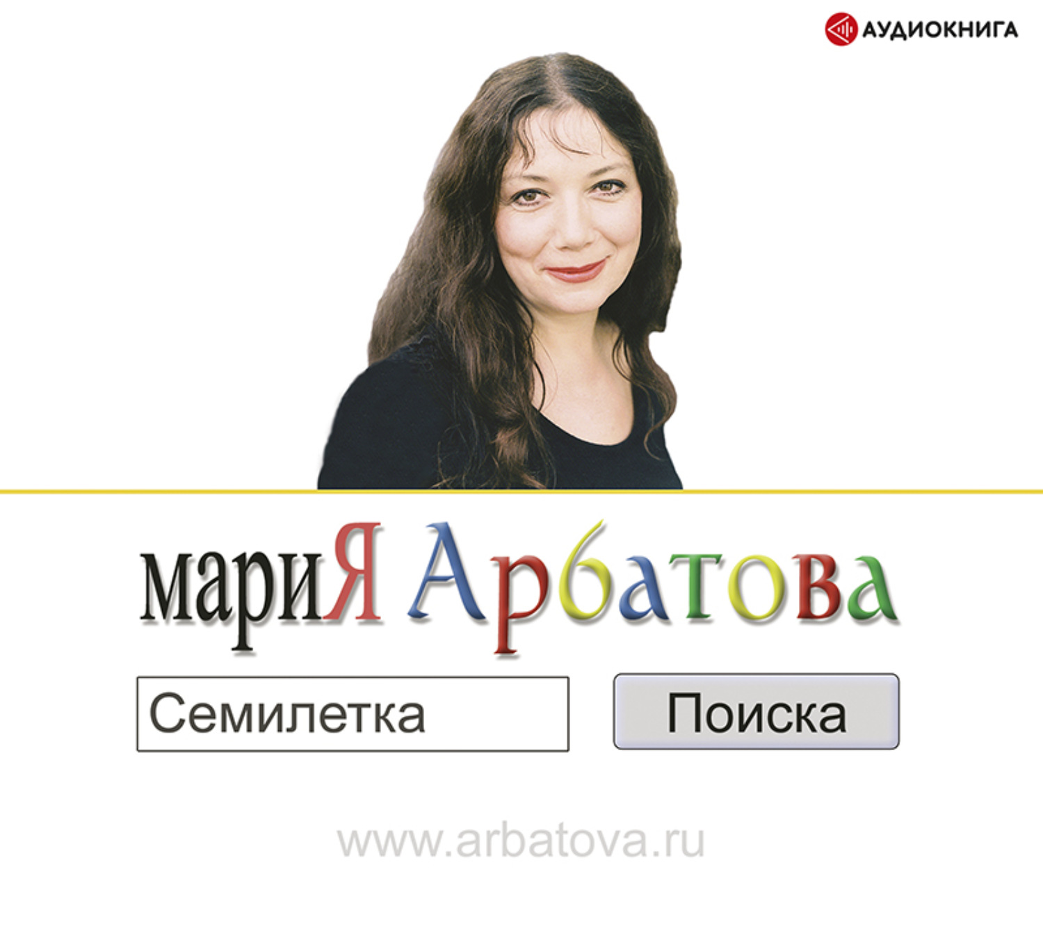 Ангелина Арбатова
