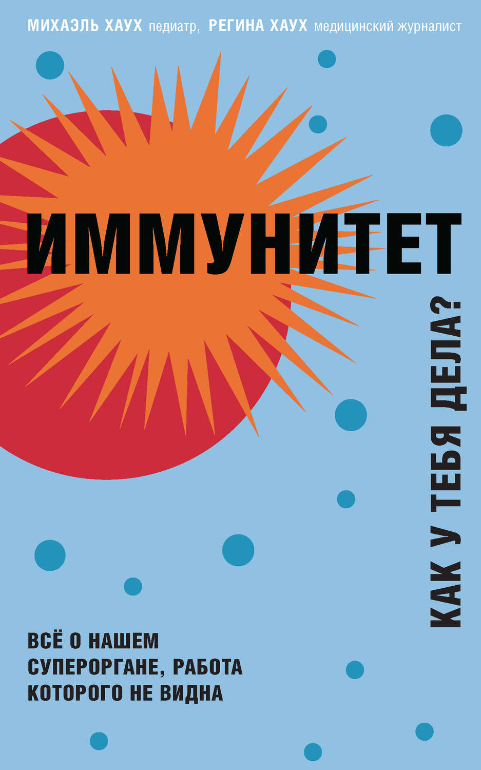 ­Иммунитет, пред женщиной, слабеет