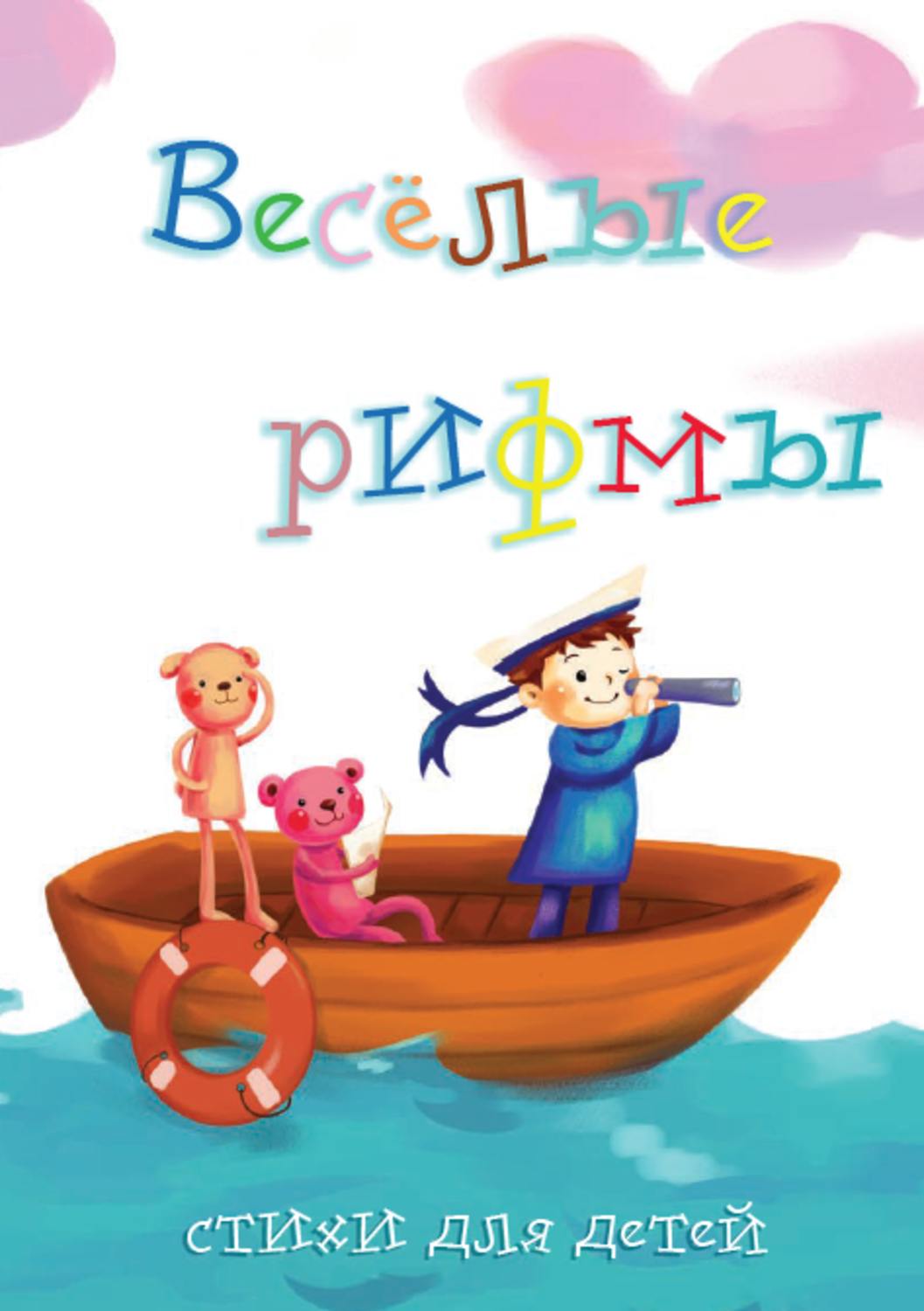 слова для рэпа в рифму. фразы в рифму для детей. санбюллетень здоровый образ. санбюллетень здоровый образ жизни в картинках. здоровье рифма.