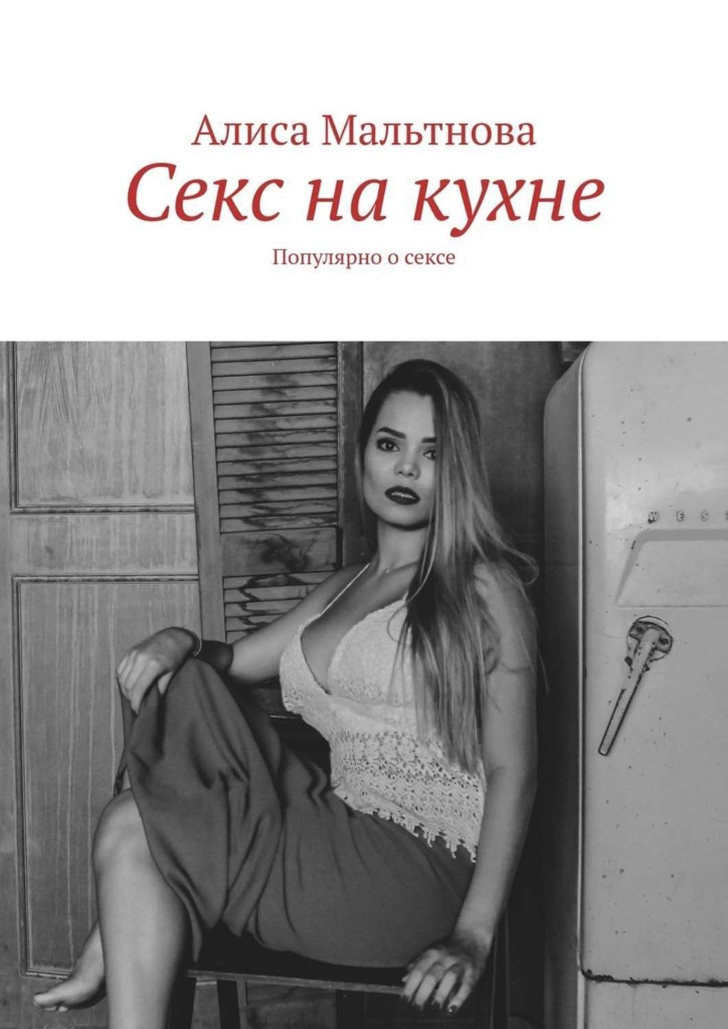 Sex на кухонном столе