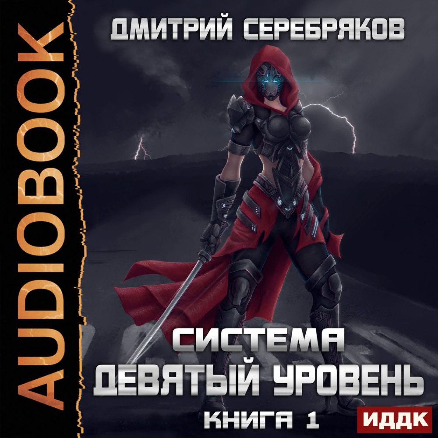 8 уровень книга