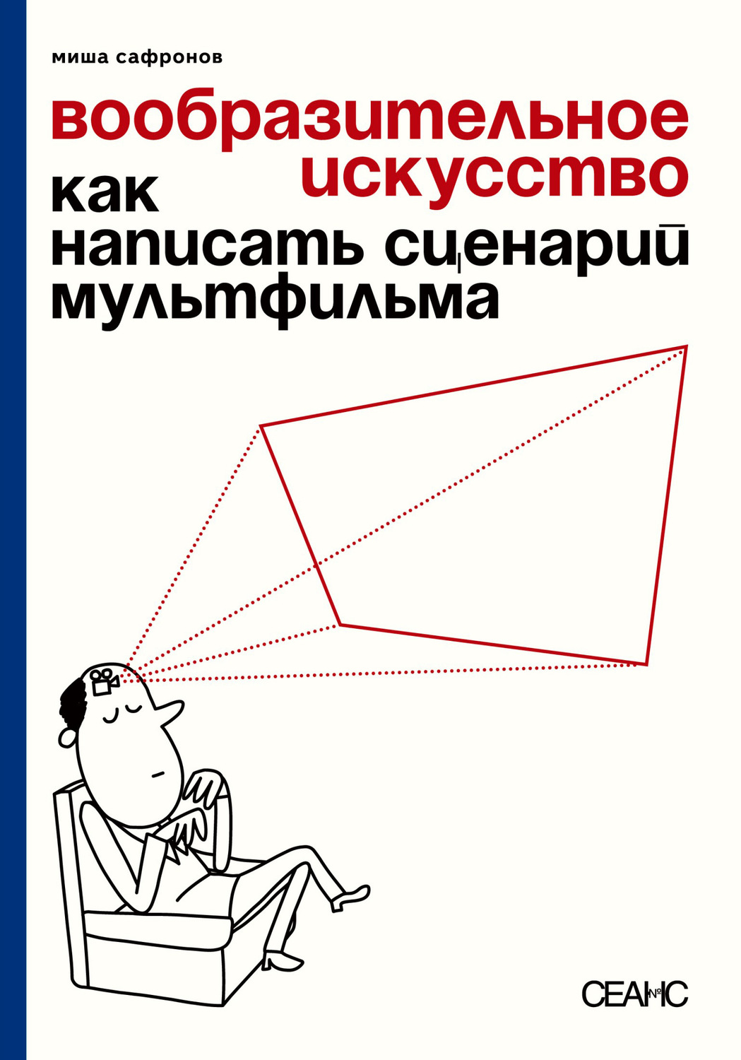 Сценарий к мультфильму образец