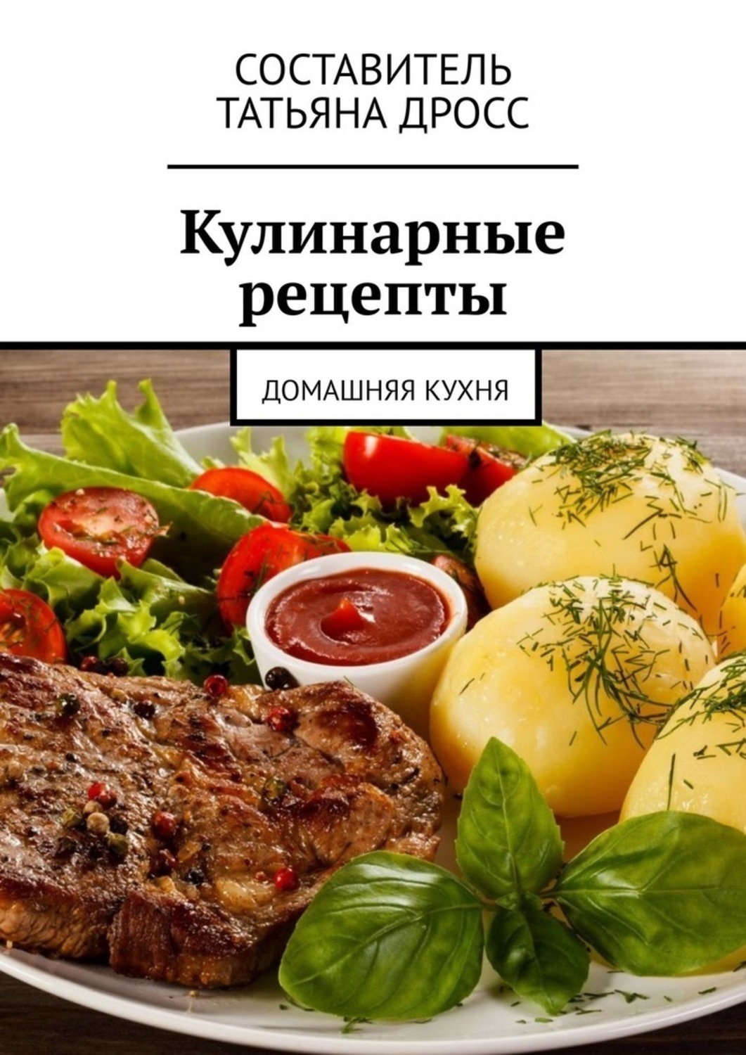 домашняя кухня на каждый день