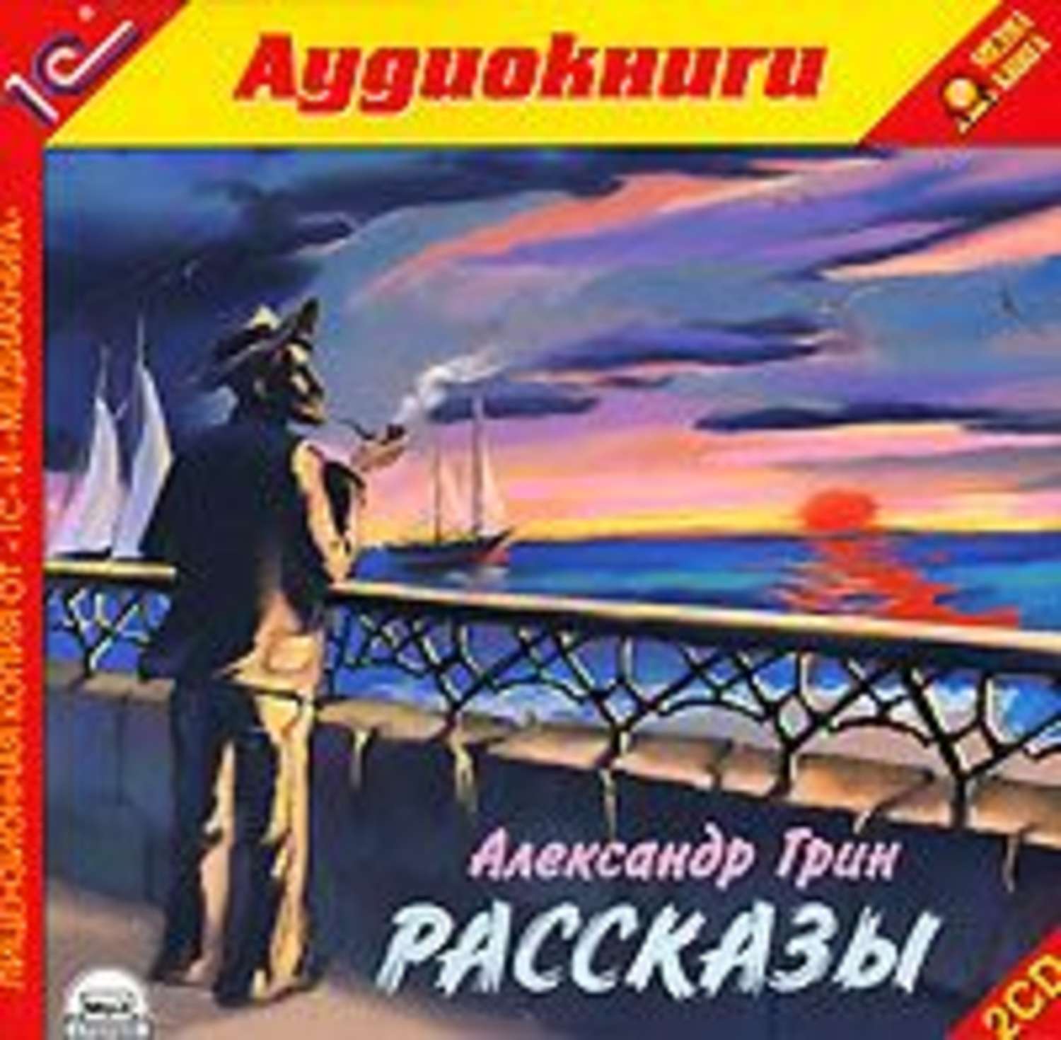 Александр Грин, Рассказы – слушать онлайн бесплатно или скачать аудиокнигу  в mp3 (МП3), издательство МедиаКнига