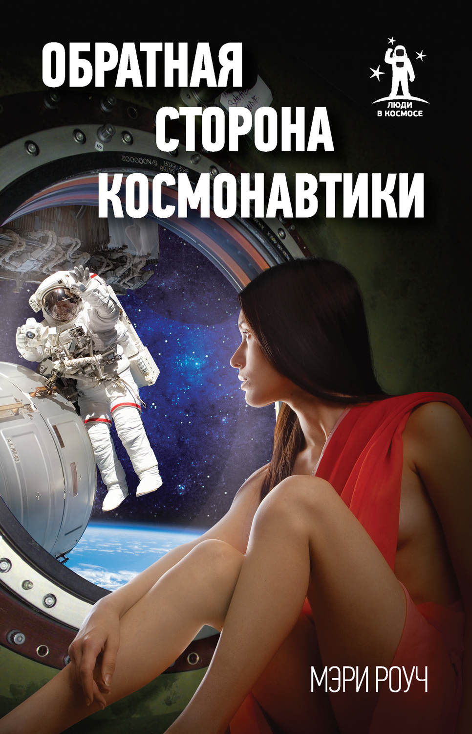 книги космос любовь эротика фото 53