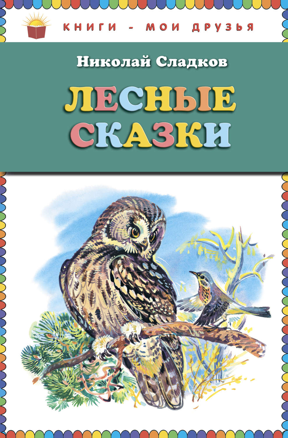 Идеи на тему «Лесные сказки» () | иллюстрации арт, иллюстрации, рисунки