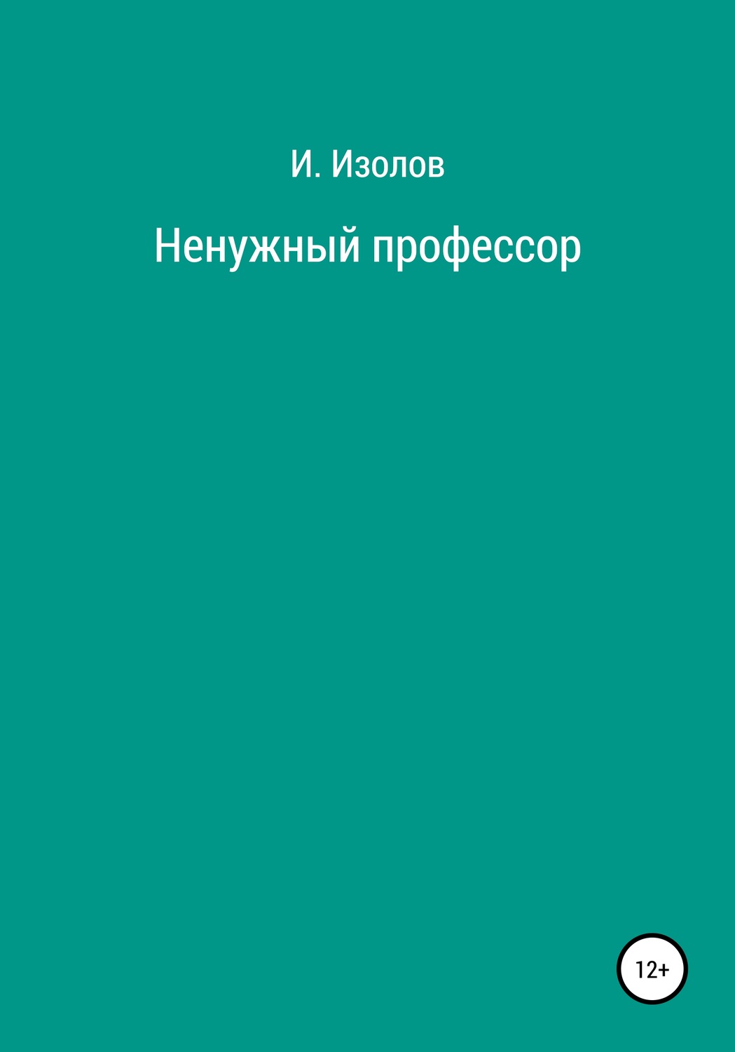 Почему психологи бесполезны. Бесполезно мем. Бесполезно картинки. Психоаналитический коучинг ирен изотова. Девушка сидит свесив ноги.