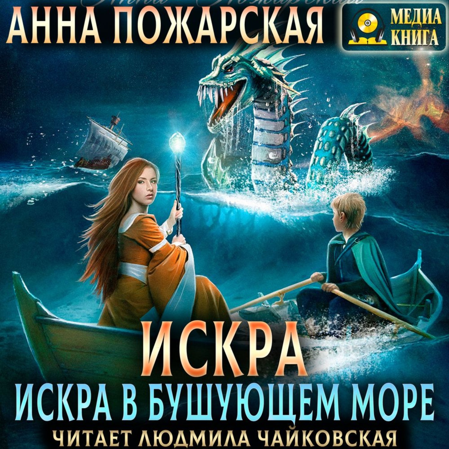 анна море