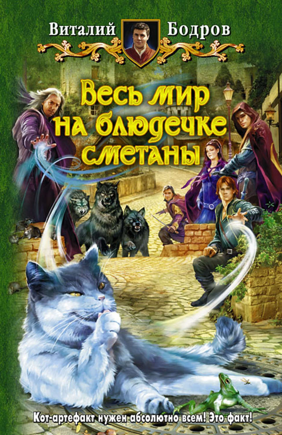 Хорошая юмористическая фантастика книги