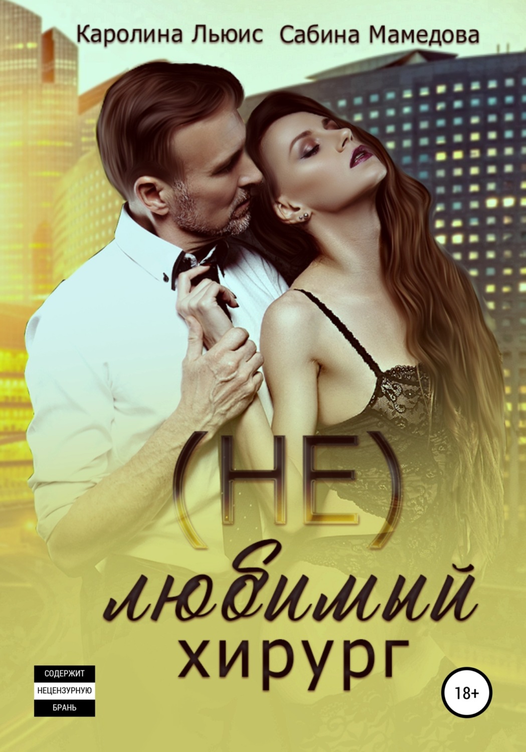 Сабина мамедова повар