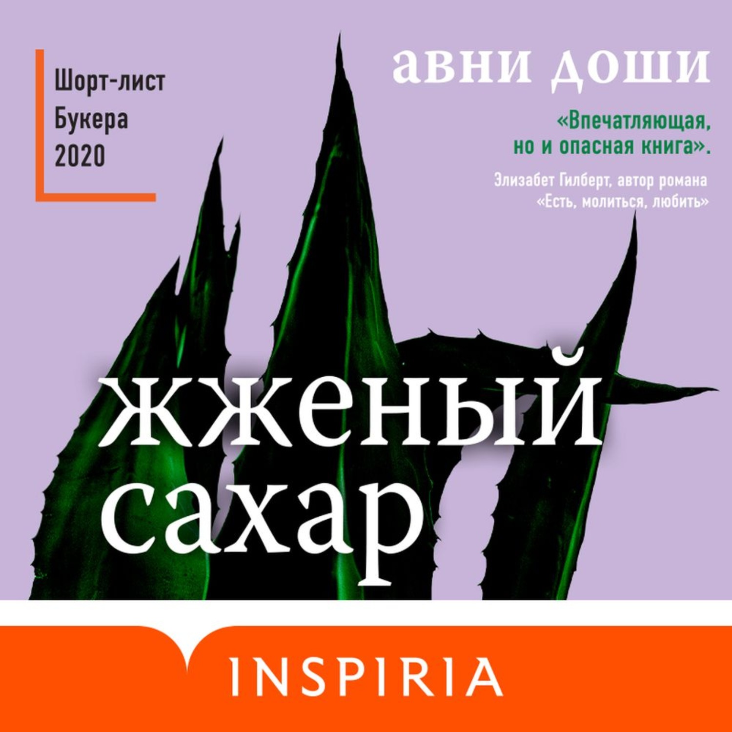 жженый сахар артон фанфик фото 90