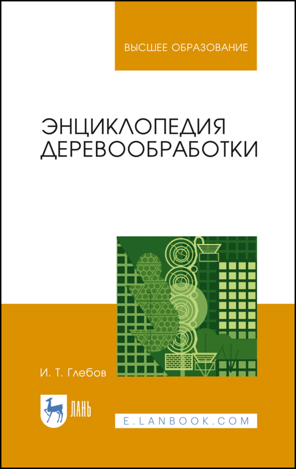 Бассейн гидротермической обработки древесины