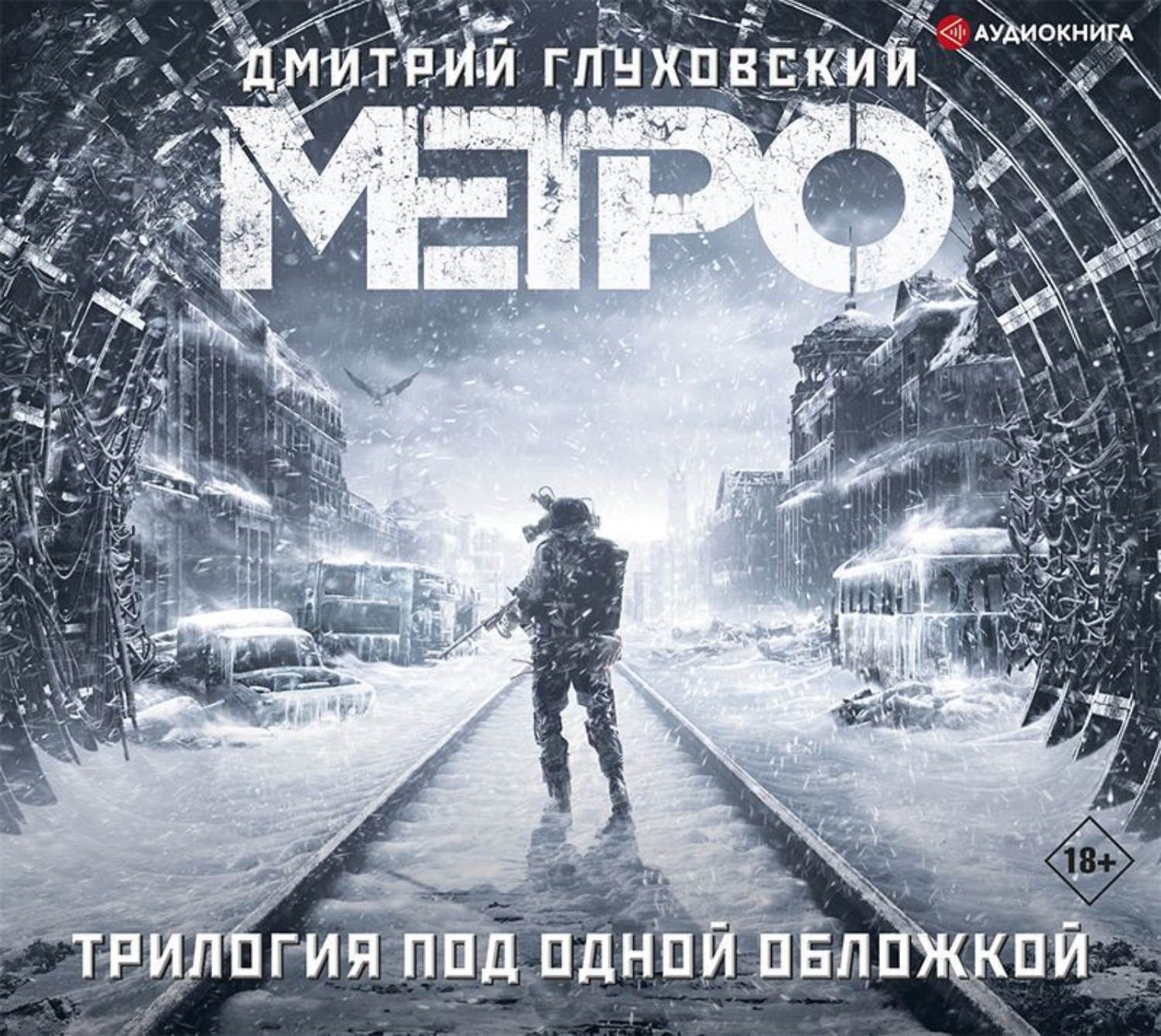 Метро глуховский