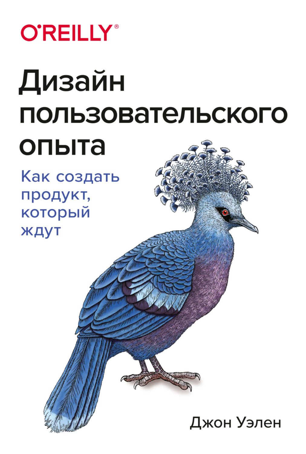 влад головач дизайн пользовательского интерфейса книга | Дзен